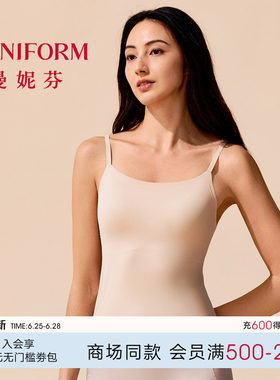 曼妮芬U领吊带带杯打底背心