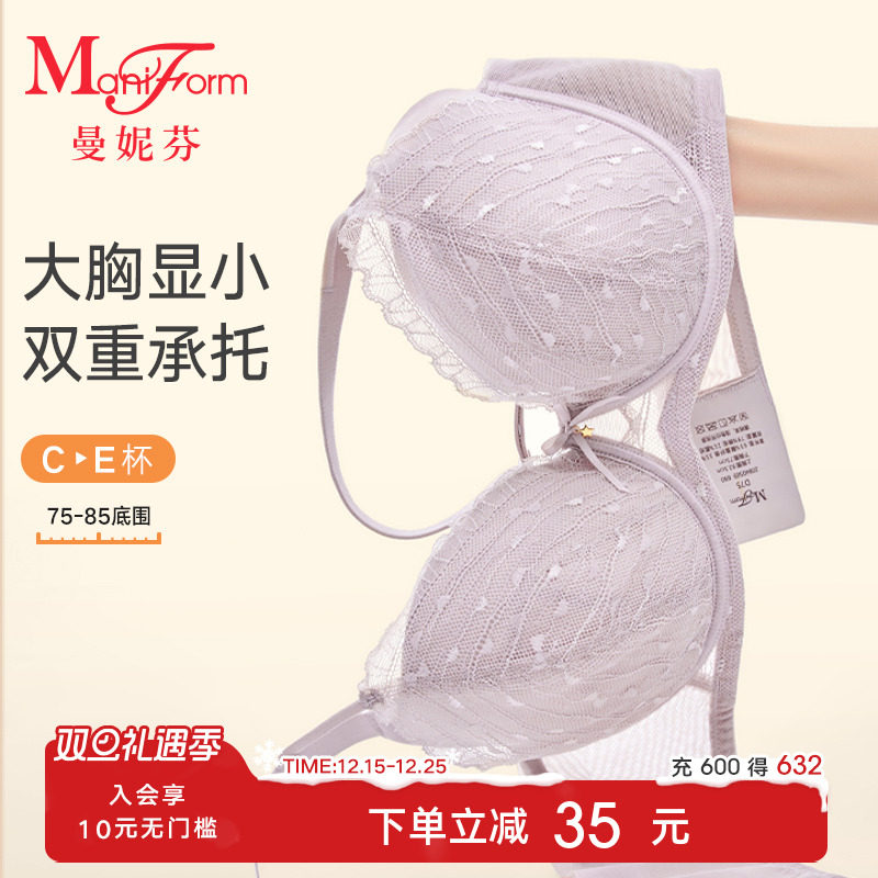 曼妮芬大胸显小性感软钢圈