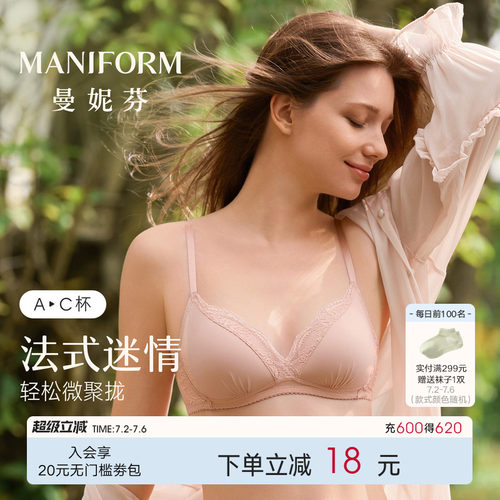 女生舒适性感蕾丝轻薄三角杯内衣