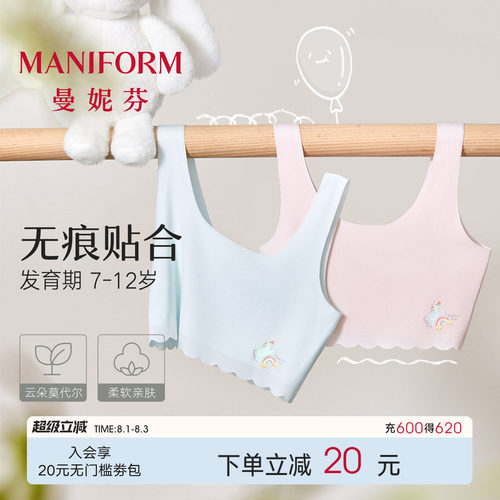 曼妮芬女童一阶背心内衣