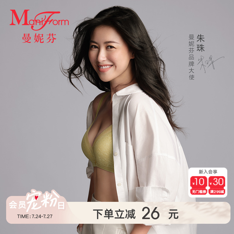 【朱珠同款】曼妮芬无钢圈软支撑文胸性感蕾丝小胸聚拢女透气内衣