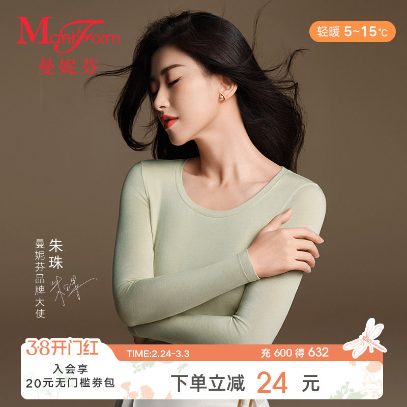 轻暖|朱珠同款 曼妮芬茶花油女红品套装情侣抗菌肌衣本命年男士