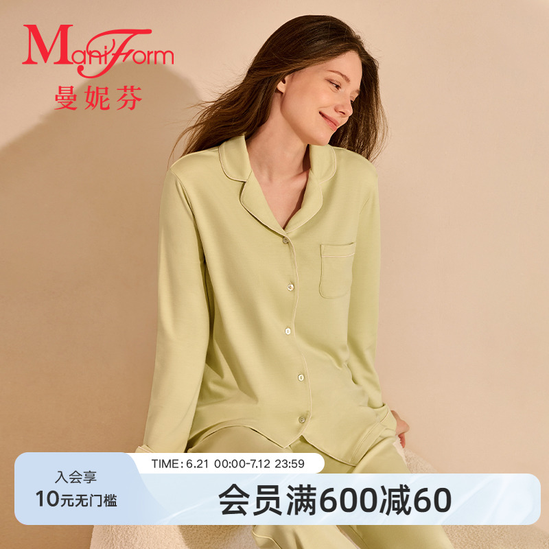 曼妮芬翻领睡衣长袖长裤套装女士空调房舒适家居服柔软合体起居服