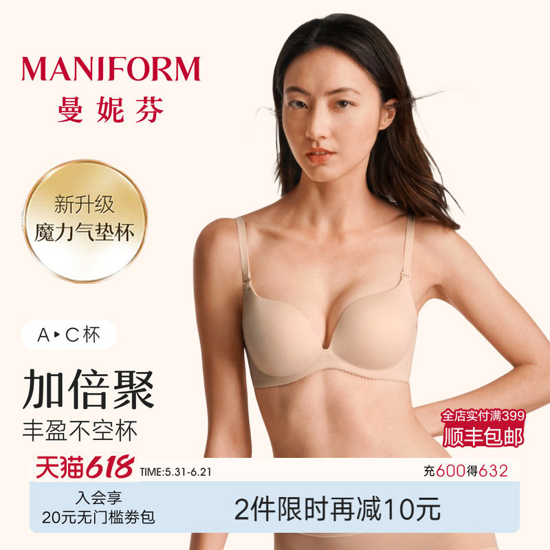 曼妮芬性感小胸聚拢文胸无痕舒适显大内衣无钢圈女士春夏约会胸罩