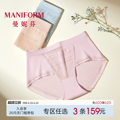 曼妮芬蕾丝内裤莫代尔小几何性感