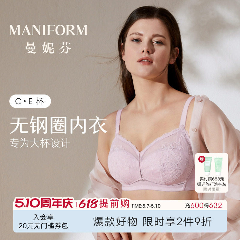 曼妮芬全罩杯无钢圈文胸侧收调整大杯内衣女舒适性感大胸显小胸罩