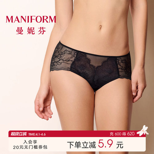 曼妮芬中低腰三角裤女士内裤