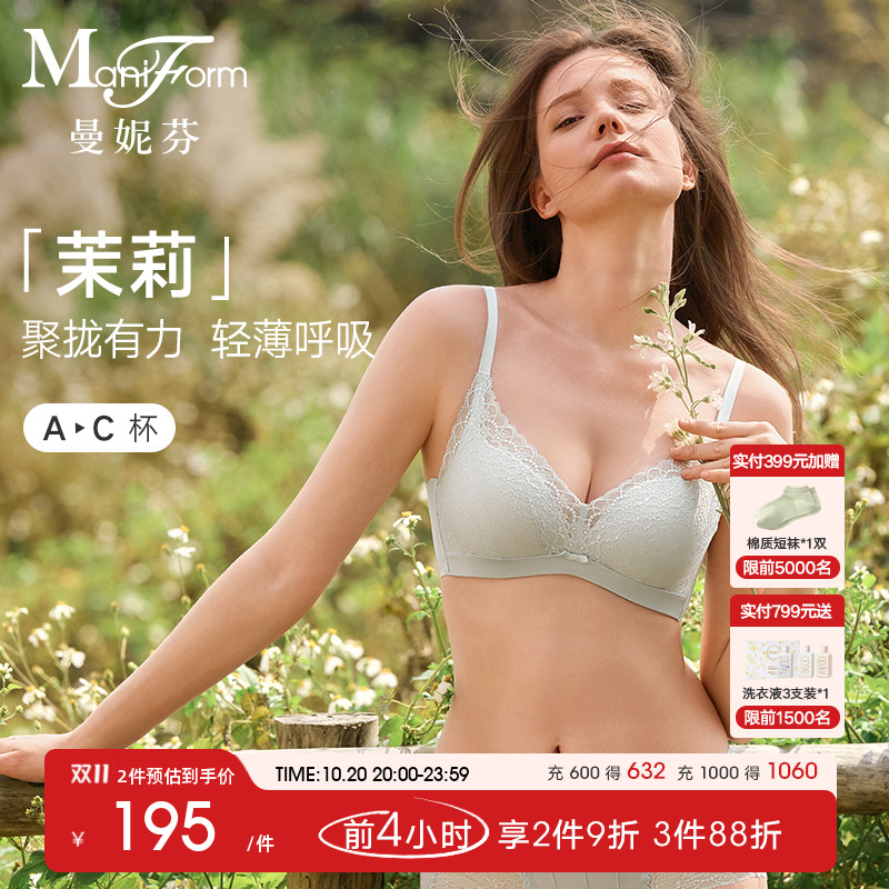曼妮芬无钢圈蕾丝透气文胸