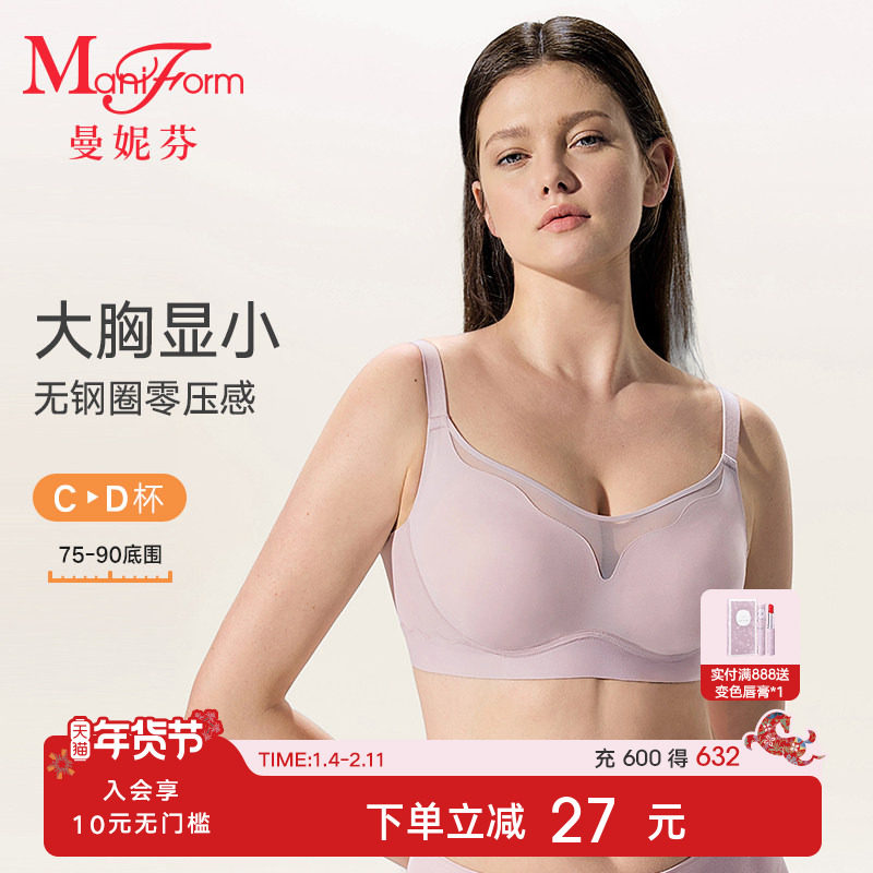 曼妮芬大蜻蜓Bra内衣女轻薄无钢圈文胸罩大胸显小光面防凸兔耳杯,女士内衣/男士内衣/家居服,文胸,淘宝优惠券,粉丝福利购,淘宝优惠卷