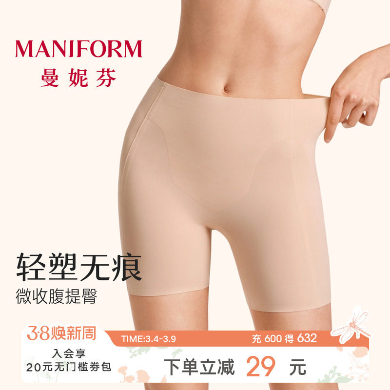曼妮芬美形裤轻收腹提臀防走光隐形无痕4合1安全裤舒适抗菌女内裤 - 曼妮芬官方旗舰店出品