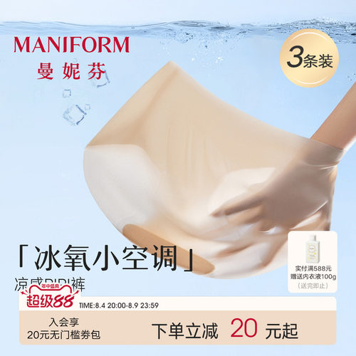 不夹臀内裤 全裤抗菌 轻薄好穿