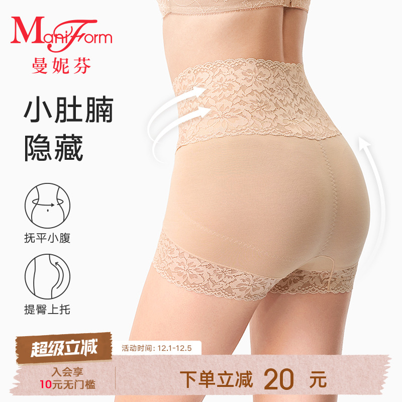 曼妮芬安全裤3合1美形裤防走光