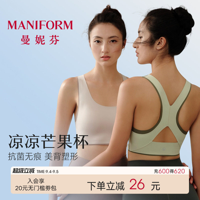 曼妮芬低强度运动文胸抗菌背心式图片