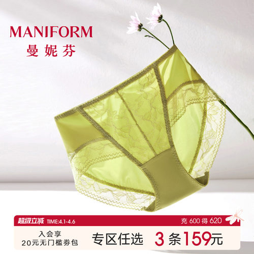 曼妮芬中腰低角裤女士内裤