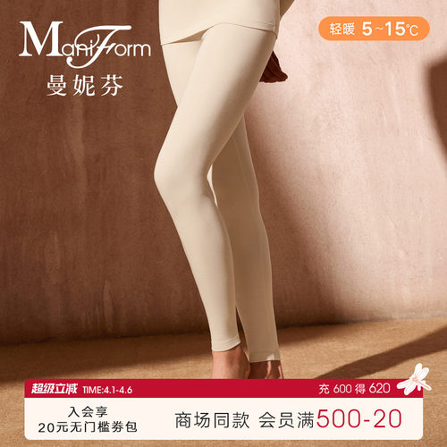 曼妮芬中腰暖裤秋裤女
