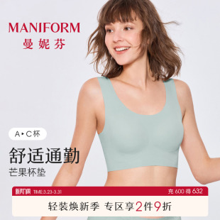 曼妮芬舒适无钢圈芒果杯文胸女士无痕贴合背心软支撑内衣女生胸罩
