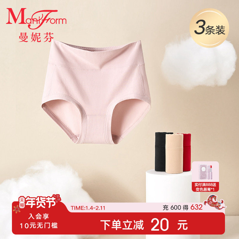 3条装曼妮芬暖宫内裤女纯棉抗菌裆高腰包臀低角裤女生大码底裤,女士内衣/男士内衣/家居服,女三角裤,淘宝优惠券,粉丝福利购,淘宝优惠卷