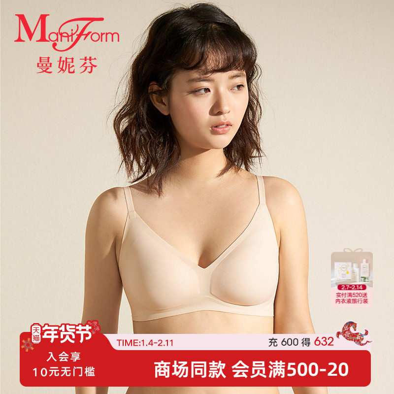 四阶段曼妮芬芒果杯无痕光面文胸少女大学生吸湿速干抗菌里料内衣