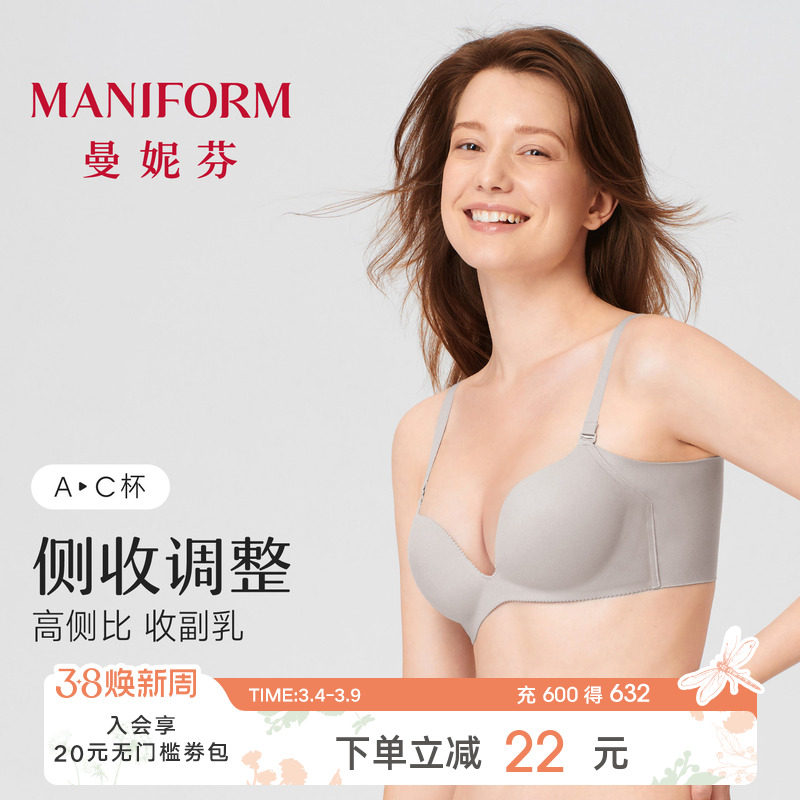 曼妮芬无钢圈文胸无痕内衣女士聚拢小胸收副乳软支撑胸罩208122