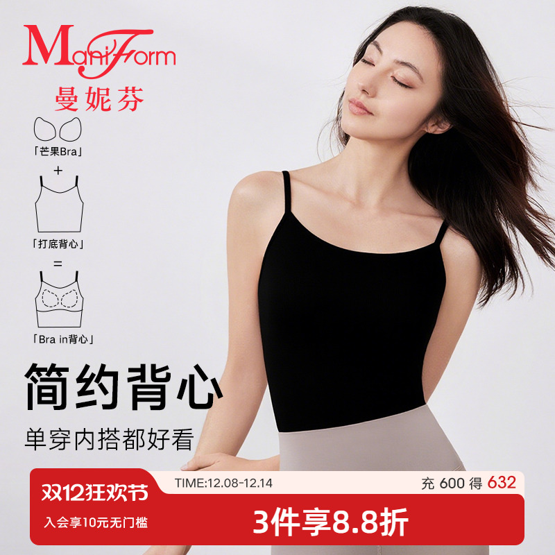 曼妮芬背心吊带女士舒适背心