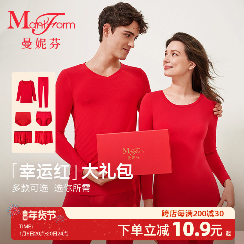曼妮芬男女情侣内裤打底保暖内衣套装暖衣舒适肌衣结婚本命年红合