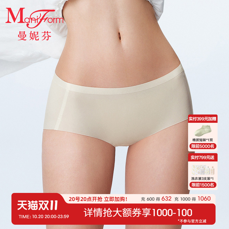 曼妮芬低腰低角裤女士内裤