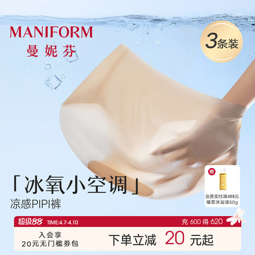 不夹臀内裤 全裤抗菌 轻薄好穿