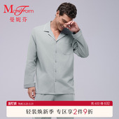 套装 长裤 舒适家居起居服20310936 棉质睡衣翻领开襟长袖 曼妮芬男士