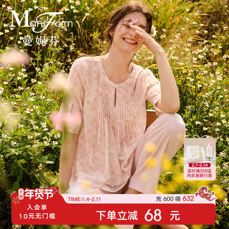 曼妮芬春夏可外穿女圆领含桑蚕丝家居服棉质泡泡袖7分裤女士睡衣