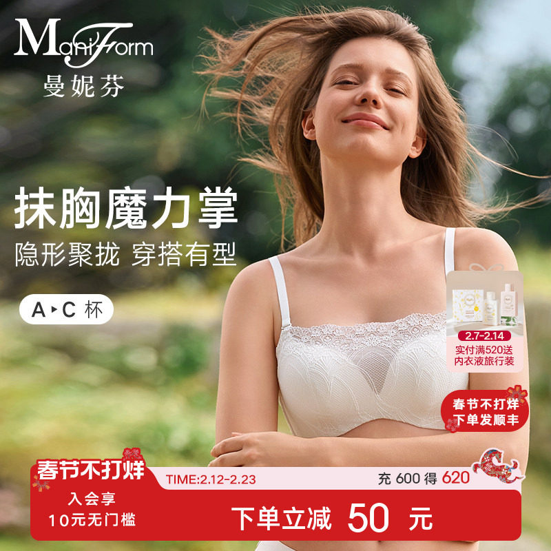 抹胸魔力掌|曼妮芬舒适无钢圈聚拢抹胸文胸防走光蕾丝女士内衣