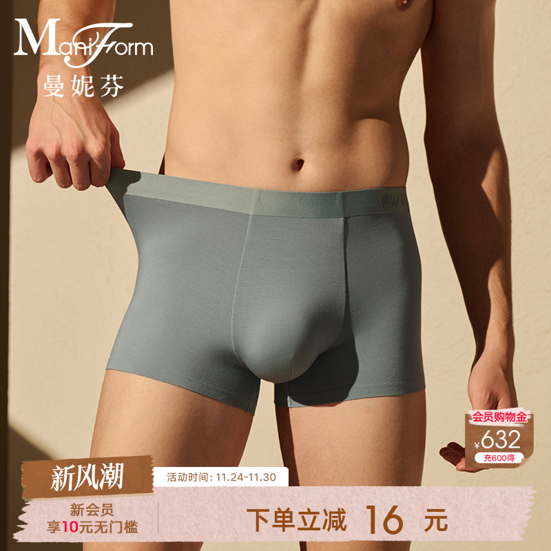 3条装曼妮芬抗菌速干内裆男内裤