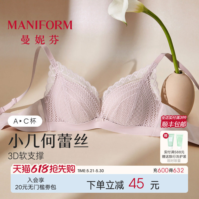 曼妮芬舒适无钢圈聚拢文胸性感蕾丝稳定包容内衣女士软支撑胸罩