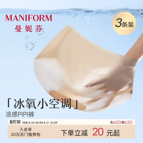 不夹臀内裤 全裤抗菌 轻薄好穿