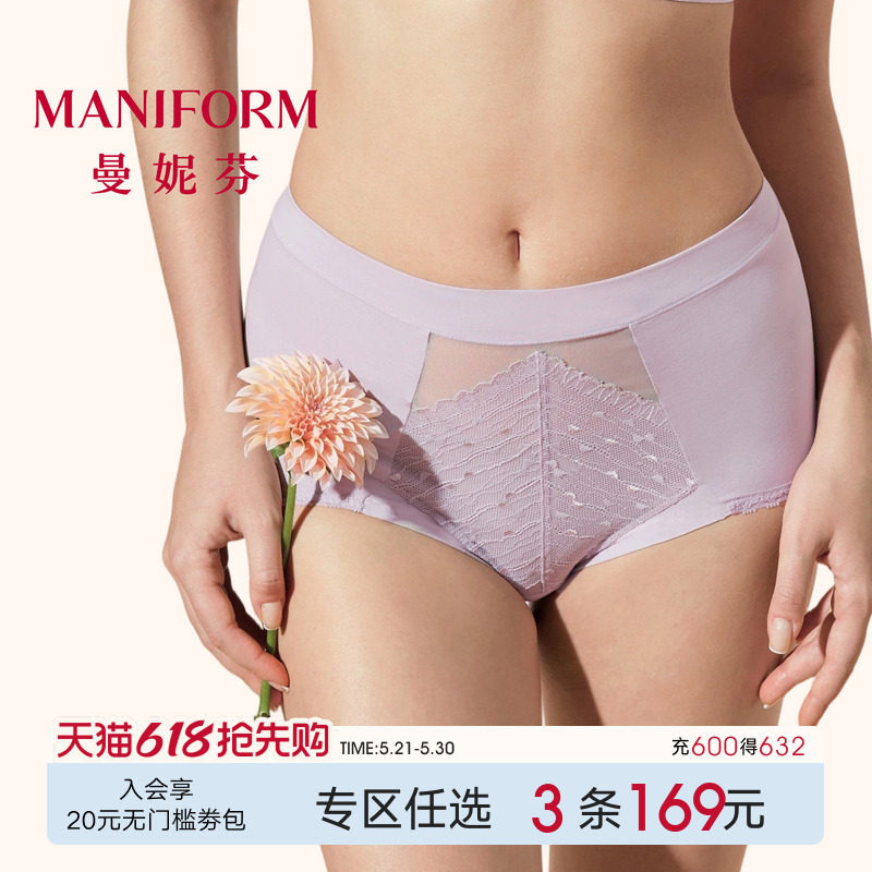 曼妮芬高腰低角裤纯棉底裆内裤女大码蕾丝底裤舒适短裤2064056