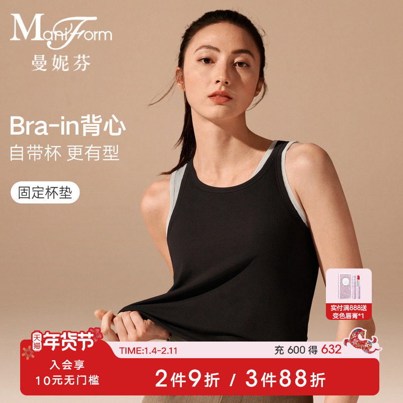 带胸垫|曼妮芬芒果杯免穿文胸白色舒适内衣女可外穿打底显瘦背心,女士内衣/男士内衣/家居服,吊带/背心/T恤/打底/肌底衣,淘宝优惠券,粉丝福利购,淘宝优惠卷