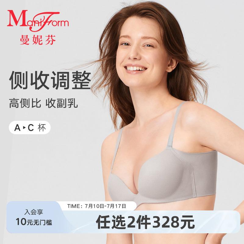 2件328元|曼妮芬舒适无钢圈文胸无痕内衣女士聚拢小胸收副乳胸罩