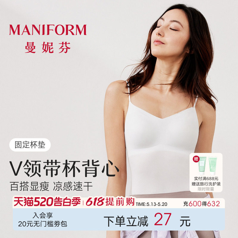 曼妮芬春夏吊带美背无痕带胸垫背心女士凉感速干细肩带外穿内搭