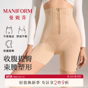 收小肚子高腰女士翘臀舒适内裤 曼妮芬束腰收腹提臀裤 中塑