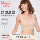 芒果杯 曼妮芬舒适无钢圈文胸女士无痕贴合背心软支撑内衣胸罩