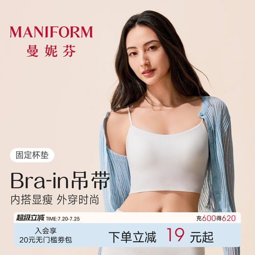 曼妮芬带杯背心舒适简约文胸