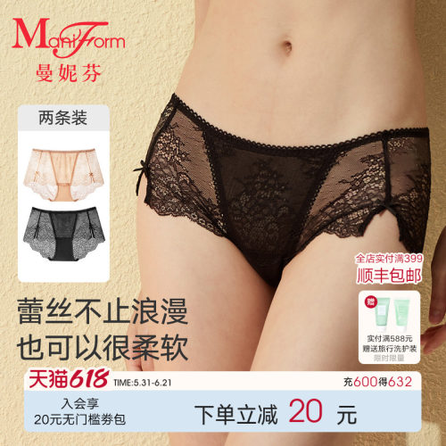 好穿不夹臀 性感浪漫蕾丝