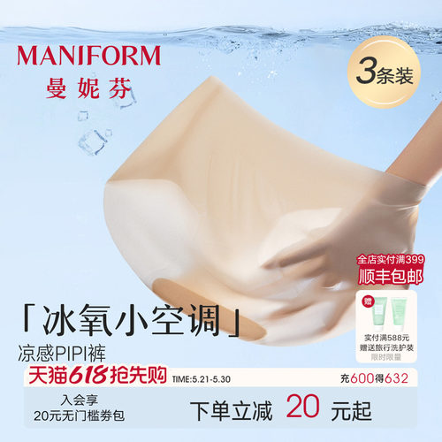 不夹臀内裤 全裤抗菌 轻薄好穿