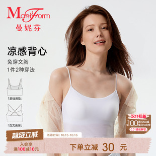 曼妮芬舒适透气打底美背背心文胸吊带上衣女细肩带内衣 带胸垫