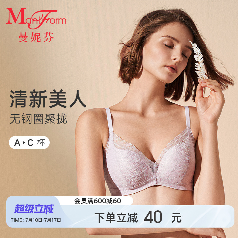 蕾丝无钢圈文胸舒适聚拢曼妮芬