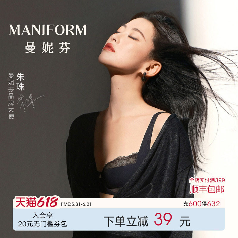 朱珠同款|曼妮芬女性感舒适文胸防凸点法式蕾丝内衣软钢圈胸罩