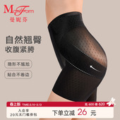 轻塑 轻薄舒适高腰裤 曼妮芬收腹塑身裤 女内穿塑形裤 棉裆 安全裤