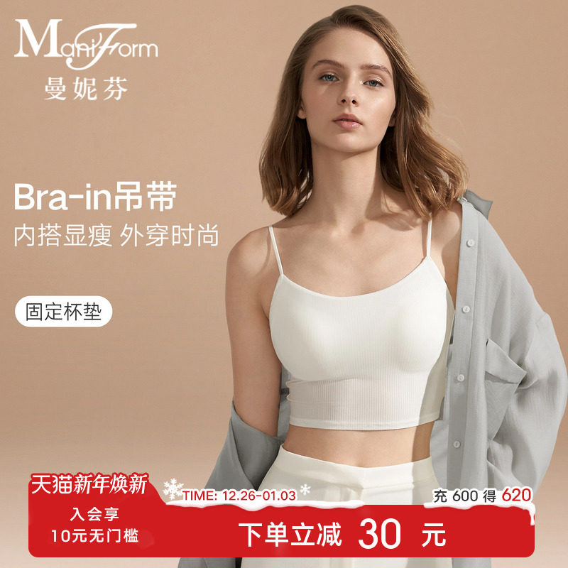 带胸垫|曼妮芬无痕打底美背背心免穿文胸吊带上衣细肩带女士内衣