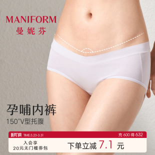 曼妮芬孕妇7A抗菌底档纯棉内档内裤 女士怀孕早期晚期期低腰托腹裤