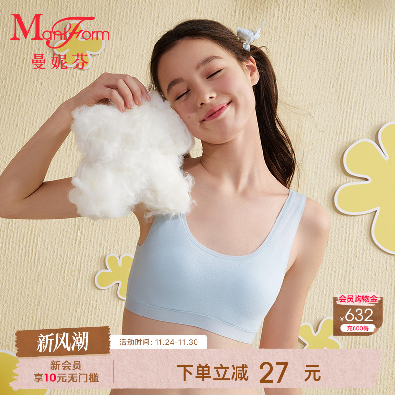 曼妮芬带杯短款背心少女文胸二阶