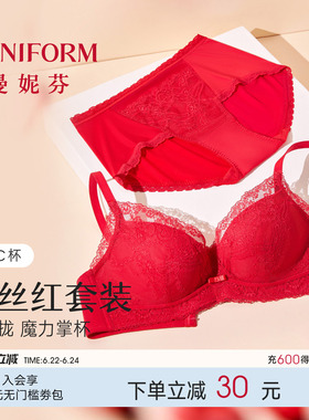 曼妮芬红色内衣套装性感蕾丝刺绣文胸内裤女结婚新娘本命年服胸罩